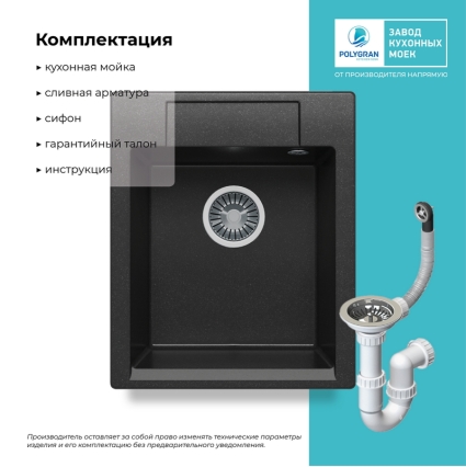 Мойка кухонная POLYGRAN ARGO 420 (черный №16)